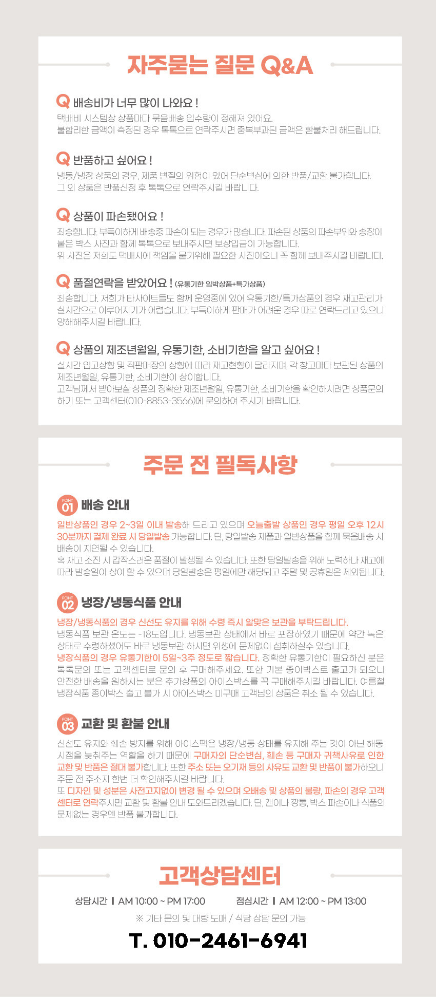상품정보제공고시