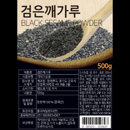 (16:30마감)검은깨가루,깨:중국산,컬러푸드,500G/PAC 이미지