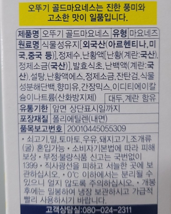 상품정보제공고시