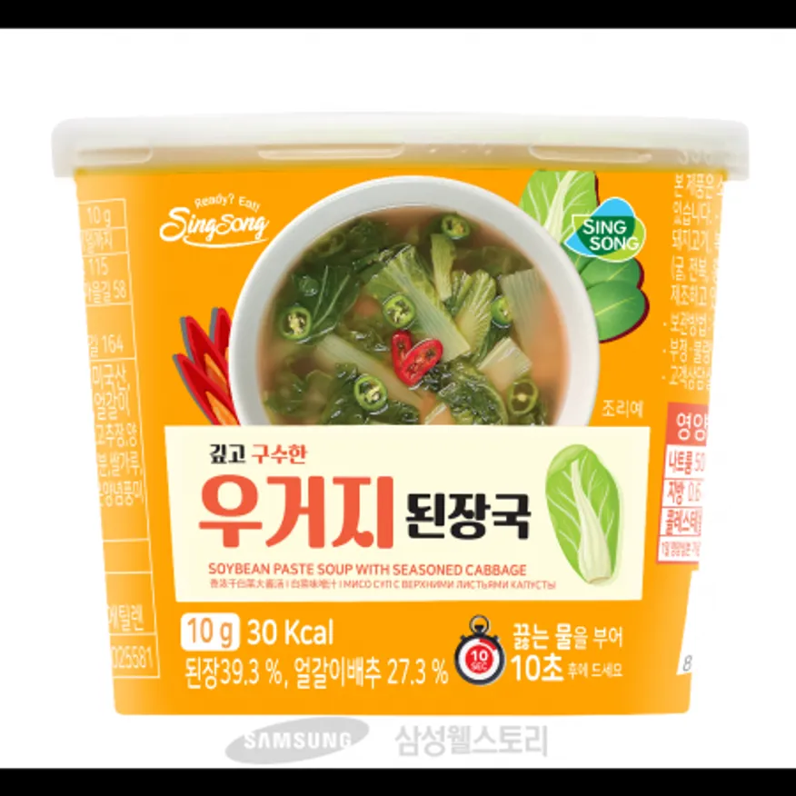 (16:30마감)구수한우거지된장국(신송/10G/EA/대두:외국산) 이미지