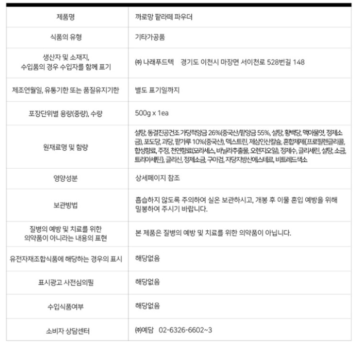 상품정보제공고시
