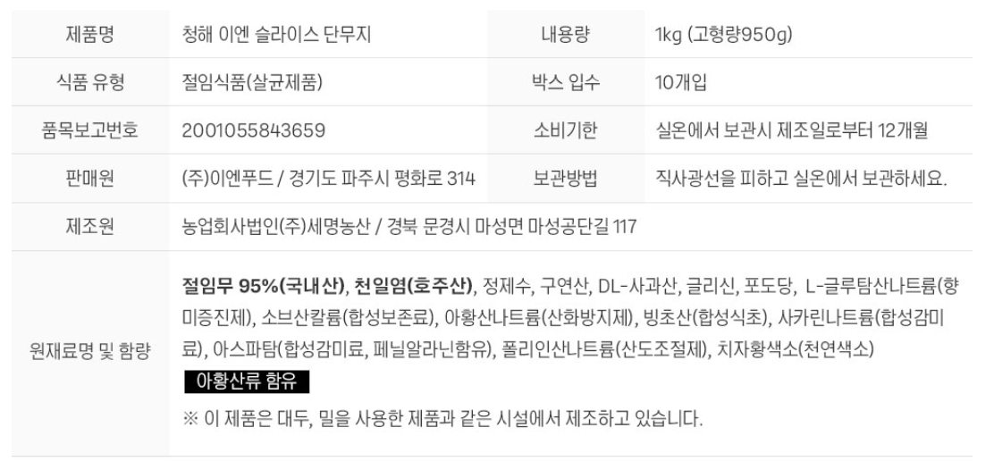상품정보제공고시