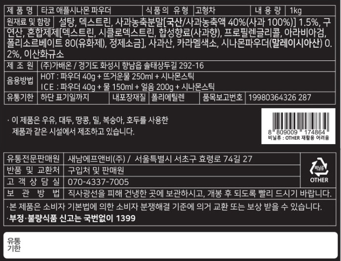 상품정보제공고시