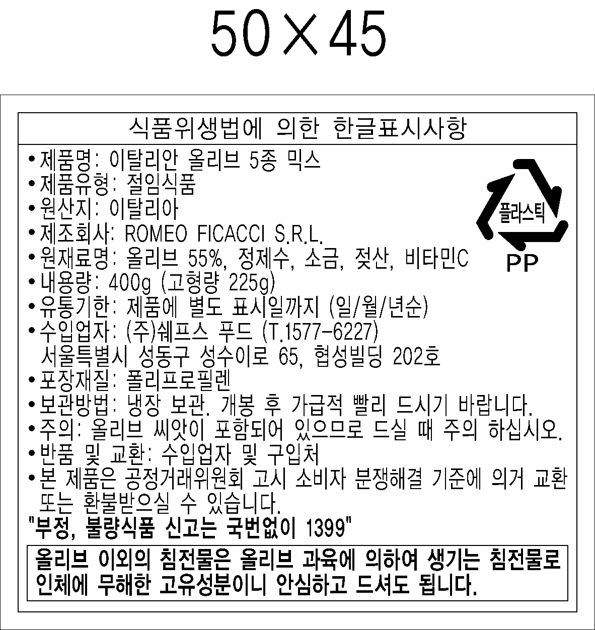 상품정보제공고시
