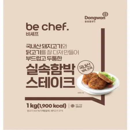 (16:30마감(D) be chef. 실속함박스테이크(계육,돈육:국산/동원홈푸드/1kg)EA 이미지