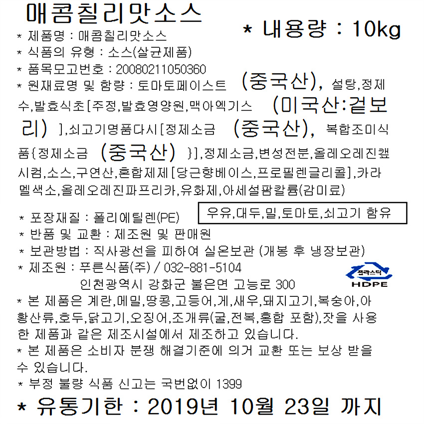 상품정보제공고시