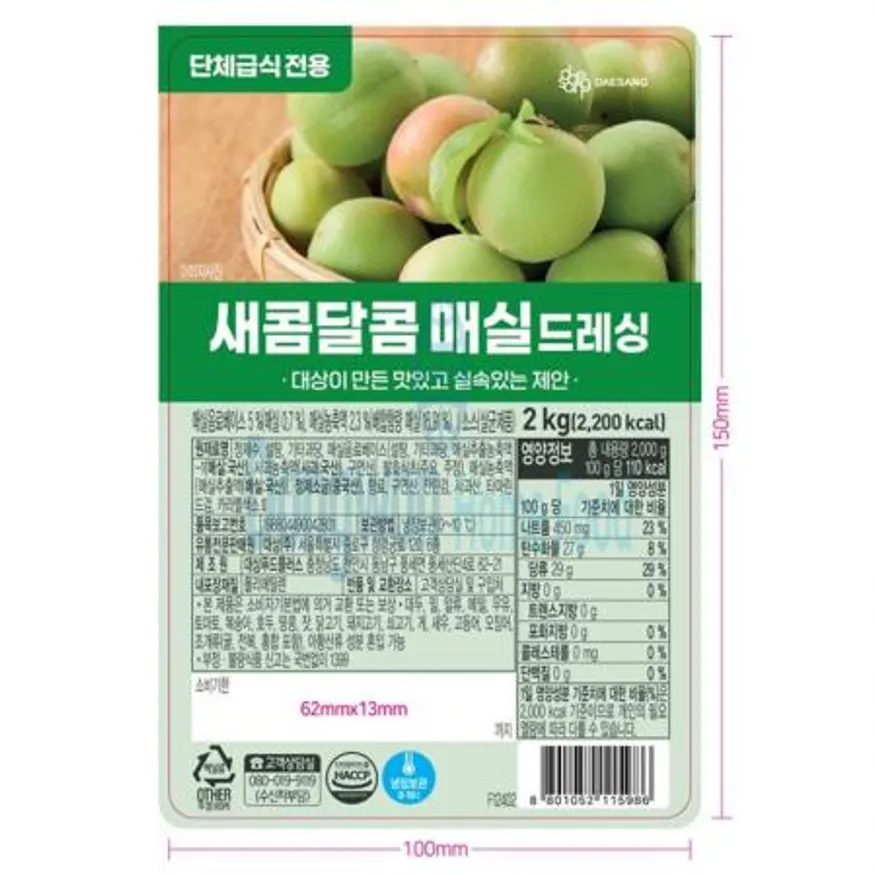(16:30마감(D) 새콤달콤매실드레싱(대상/2kg)EA 이미지