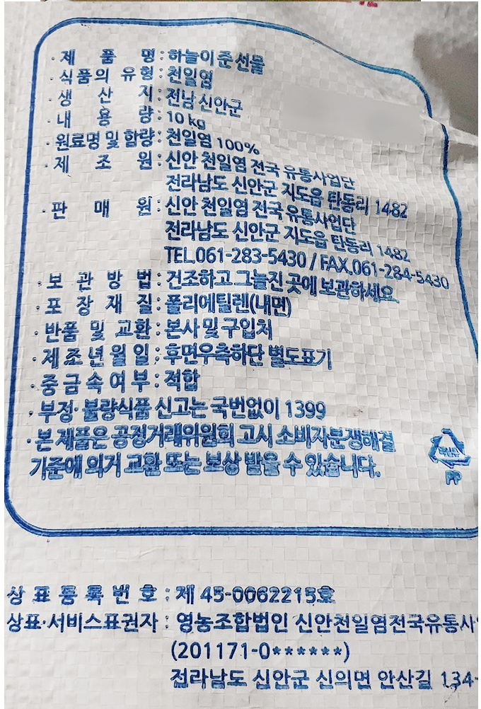 상품정보제공고시