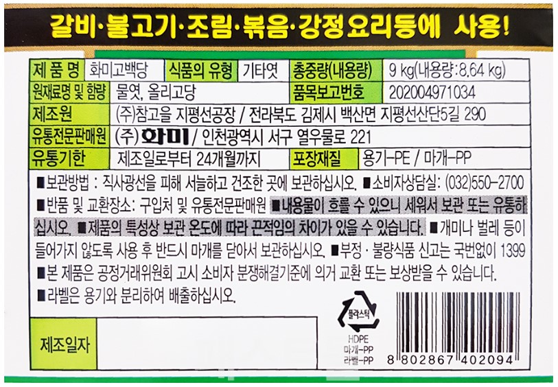 상품정보제공고시