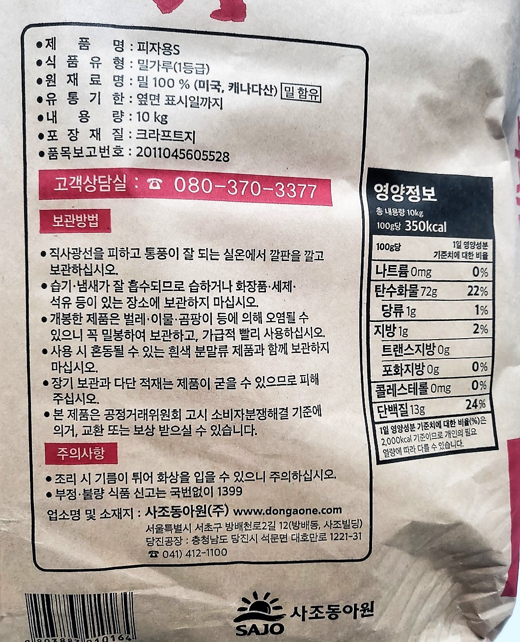 상품정보제공고시
