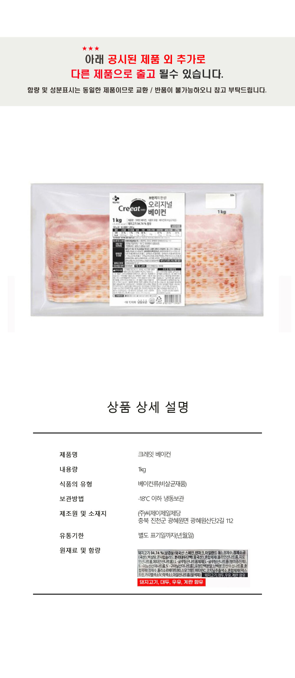 상품정보제공고시