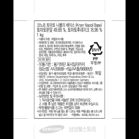 (16:30마감)크노르토마토나폴리베이스(1KG/EA/독일산/유니레버) 이미지
