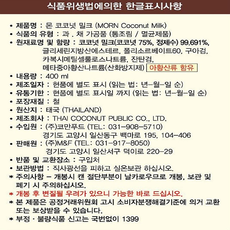 상품정보제공고시