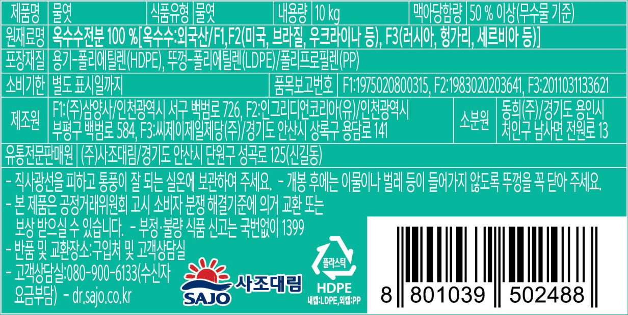 상품정보제공고시