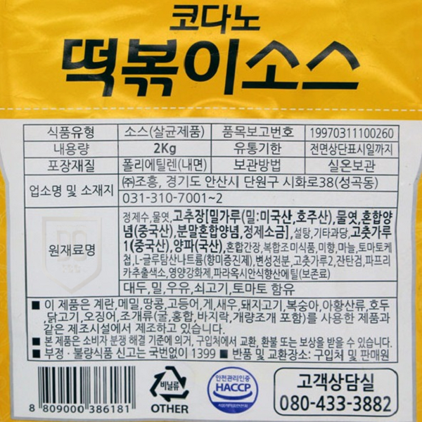 상품정보제공고시