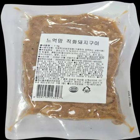 (16:30마감(D) 효뜨느억만한돈직화구이(캐비아/1KG)EA 이미지