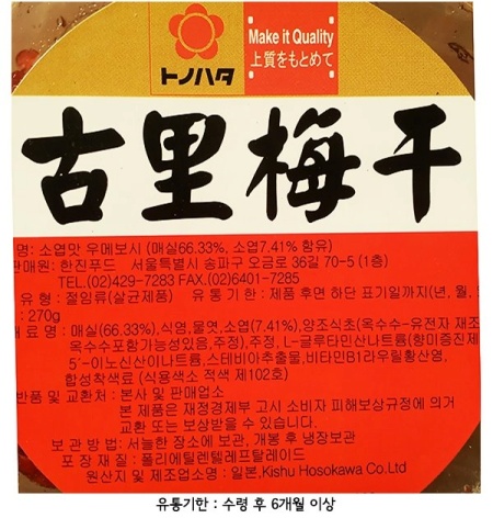 상품정보제공고시