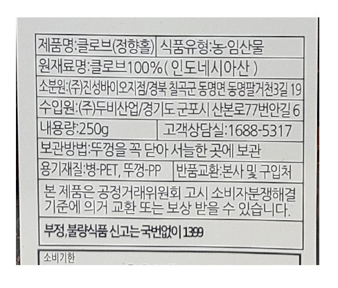 상품정보제공고시