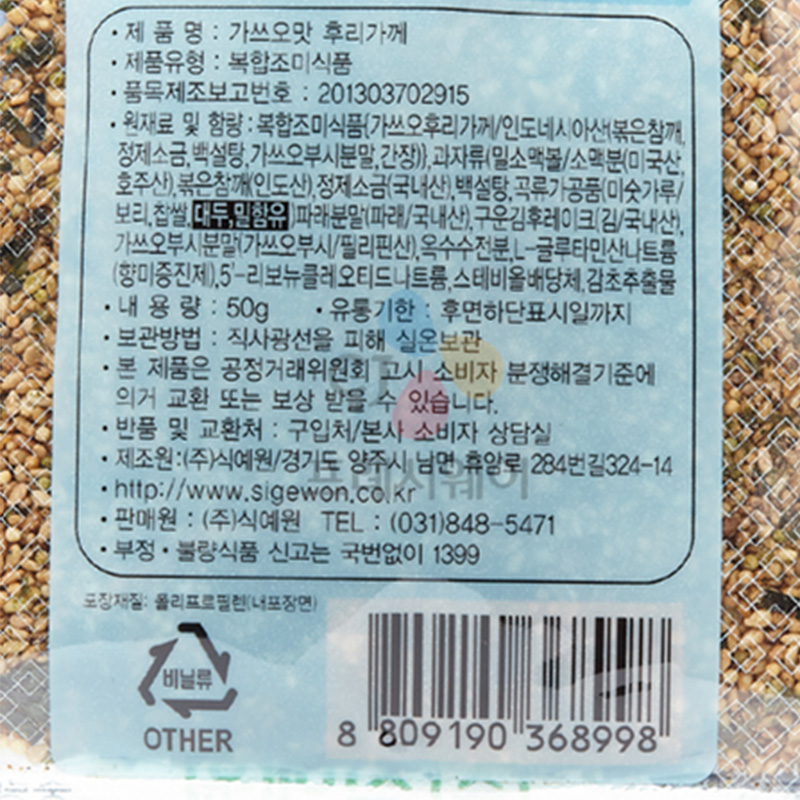 상품정보제공고시