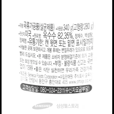 (16:30마감)(O)스위트콘(오뚜기/340G/EA/미국산) 이미지