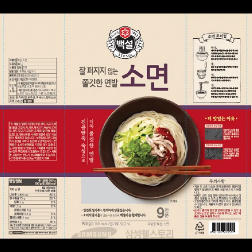 (16:30마감)백설소면(900G/PAC/CJ) 이미지