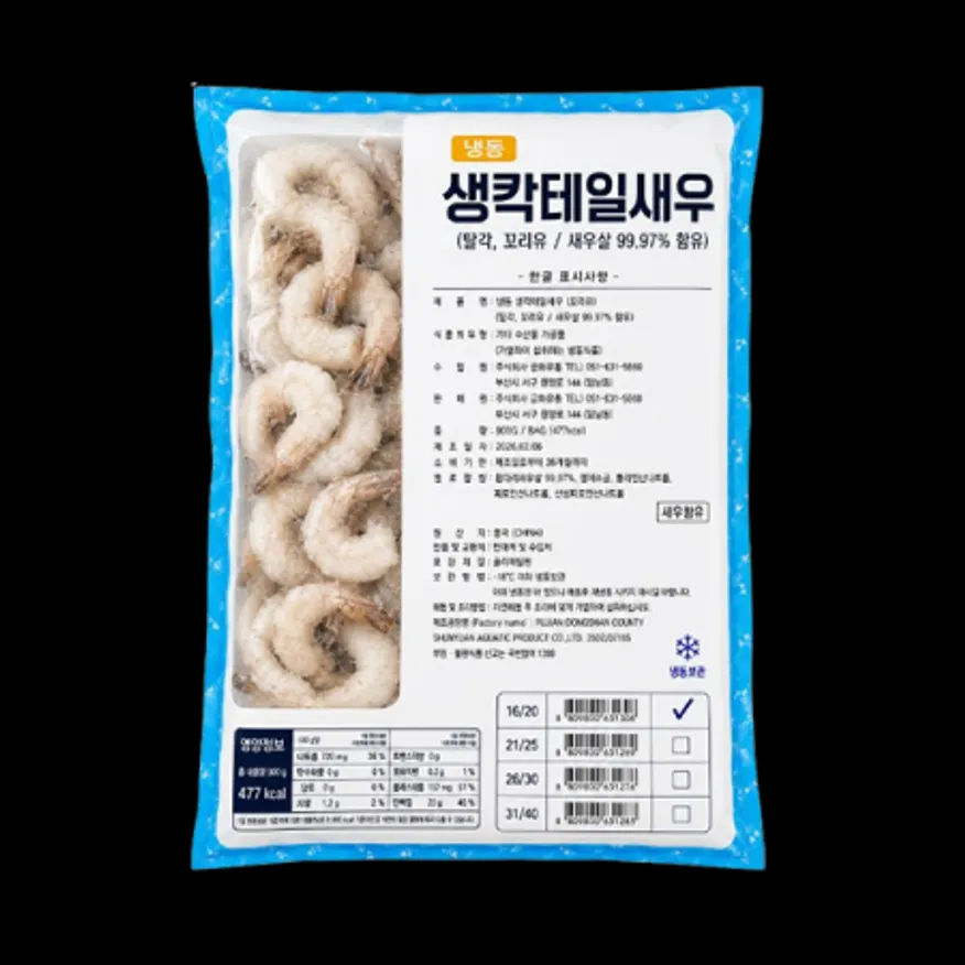 냉동생새우살(16-20/900g내외/탈각/중국산) 이미지