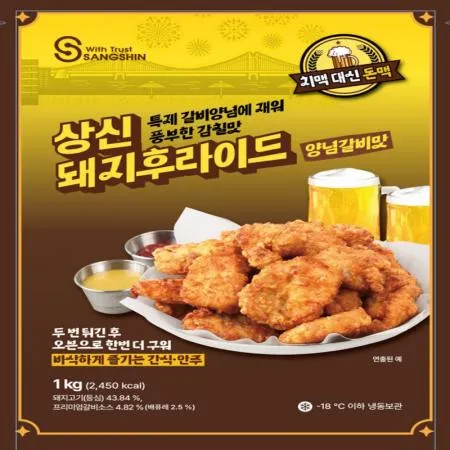 (16:30마감(D) 돼지갈비후라이드(양념갈비맛/상신/1kg)EA 이미지