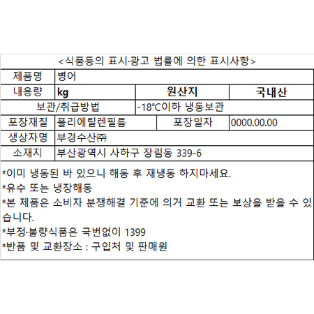 상품정보제공고시