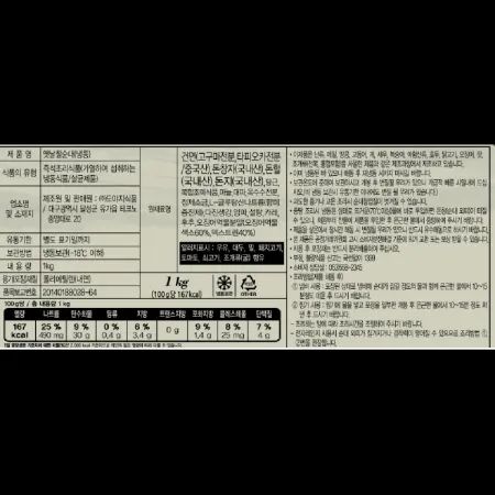 (16:30마감)냉동옛날찰순대(D-2/도야지식품/1KG/PAC/돈창자:국산) 이미지