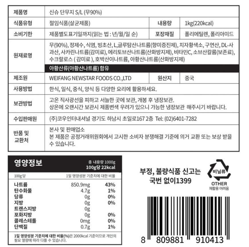 상품정보제공고시