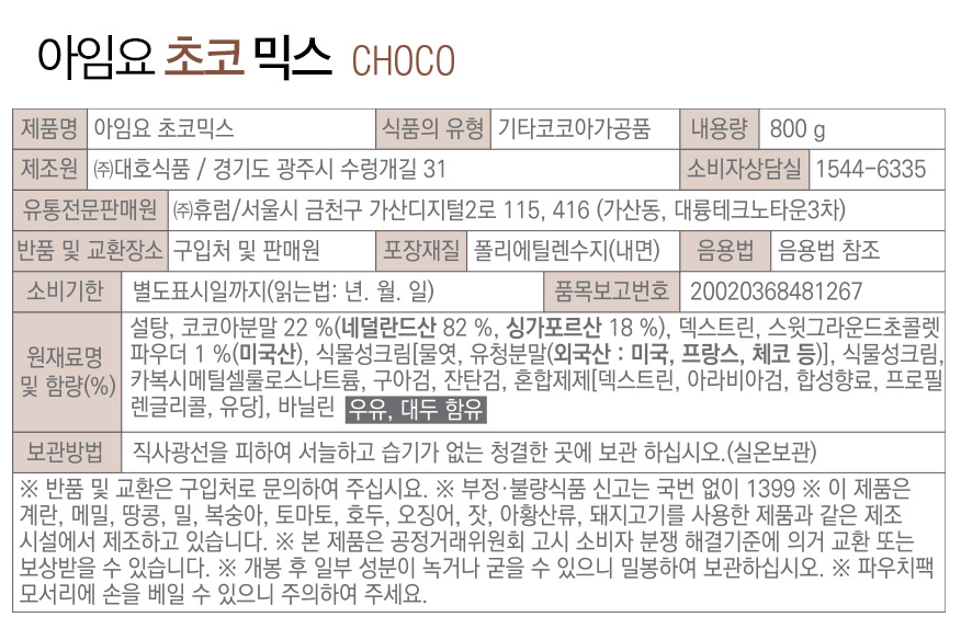 상품정보제공고시