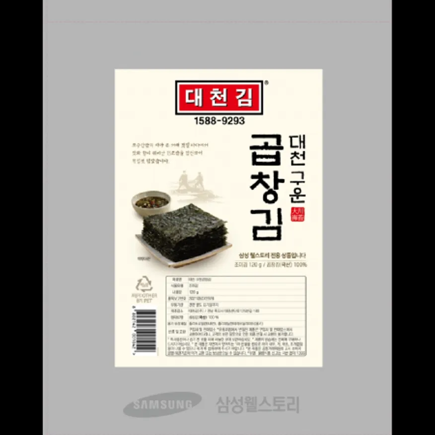 (16:30마감)구운곱창김(대천김/120G(396EA)/PAC/9절/국내산) 이미지
