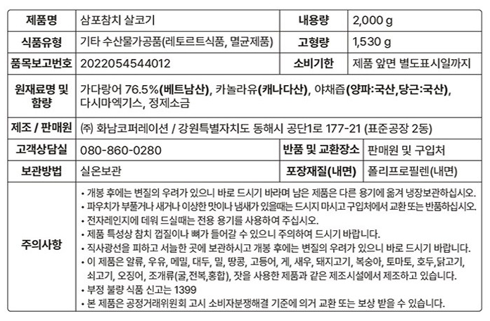 상품정보제공고시