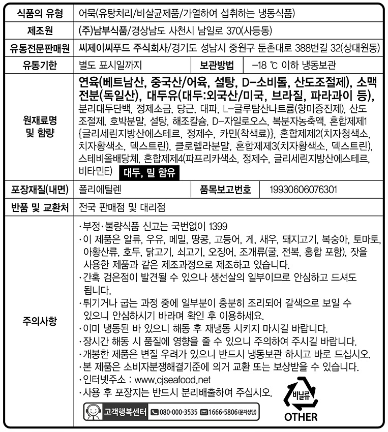 상품정보제공고시