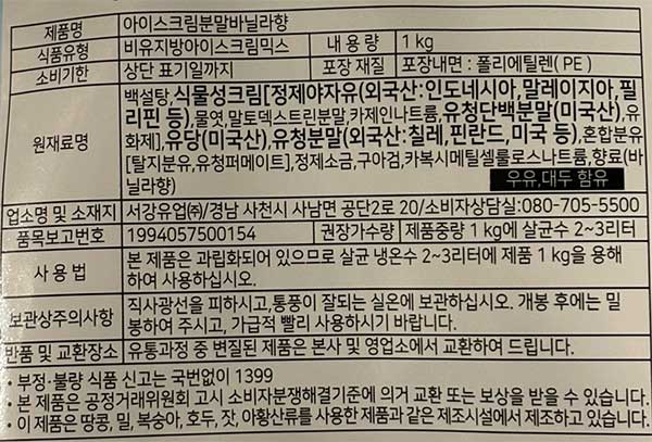상품정보제공고시