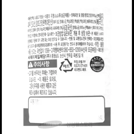 (16:30마감)소불고기양념(840G/EA/백설) 이미지