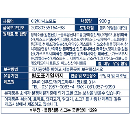 상품정보제공고시