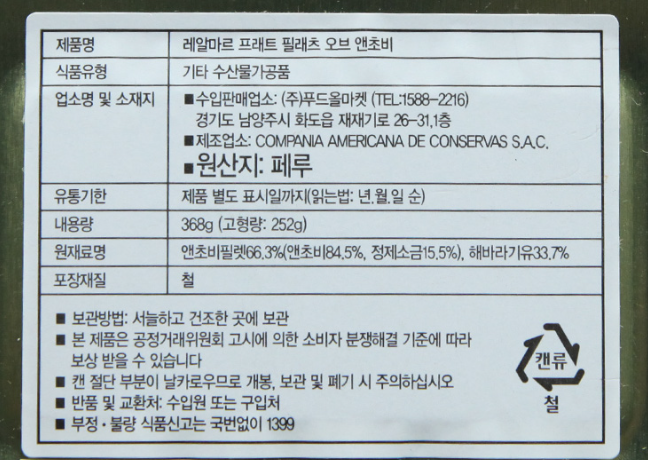 상품정보제공고시