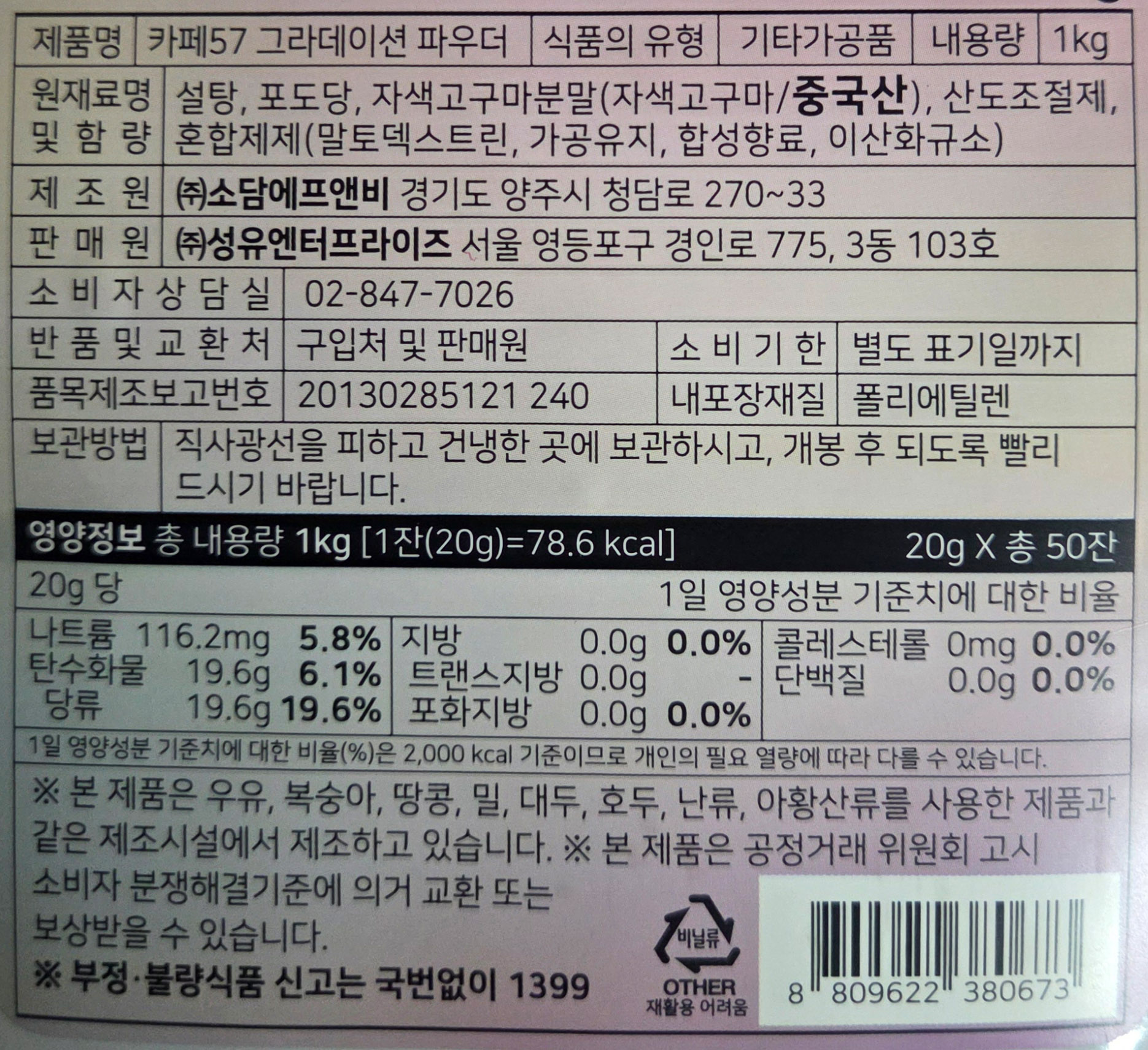 상품정보제공고시