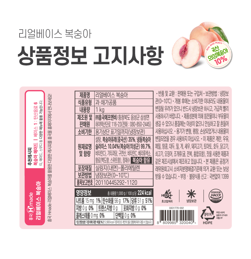 상품정보제공고시