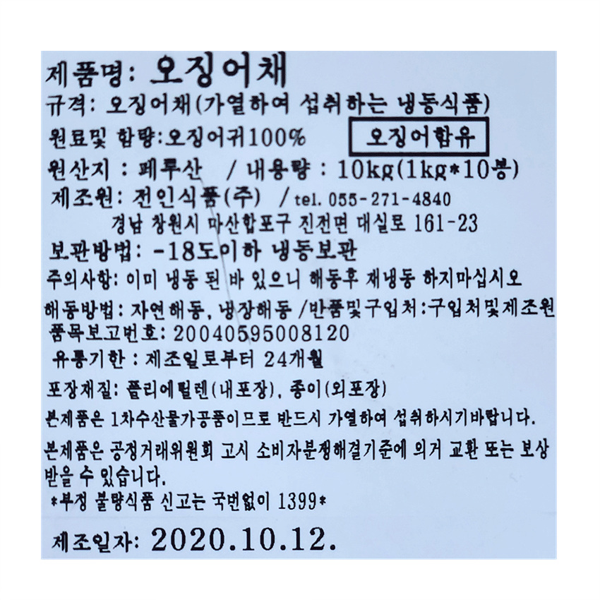 상품정보제공고시