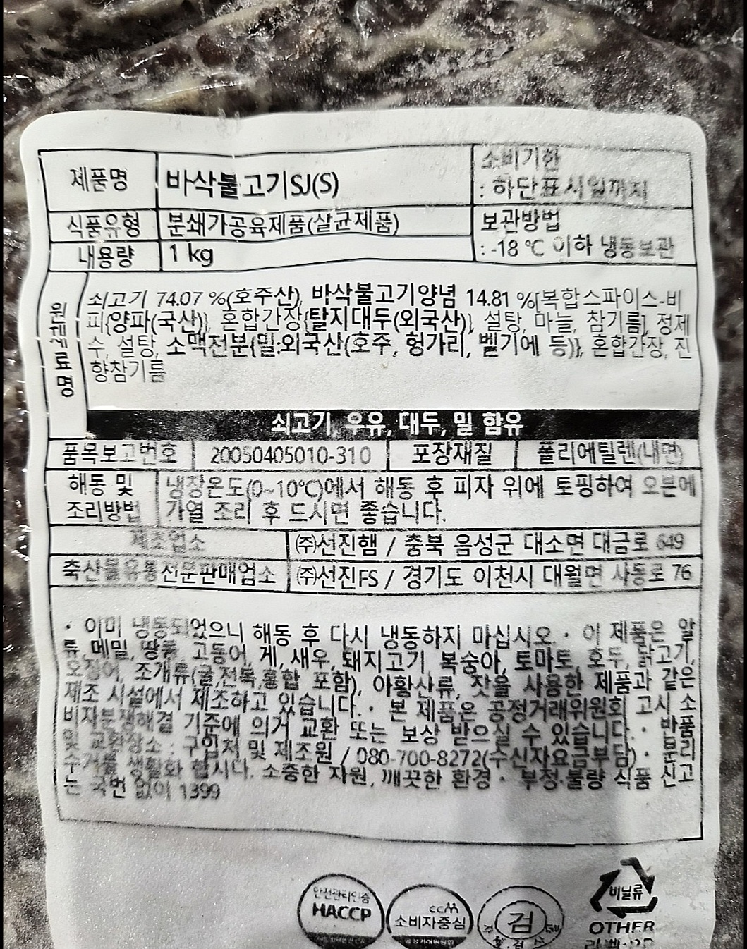 상품정보제공고시