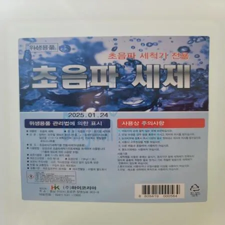 (16:30마감(D) 초음파세제(하이코리아/13kg/식기세척기용/말통)EA 이미지