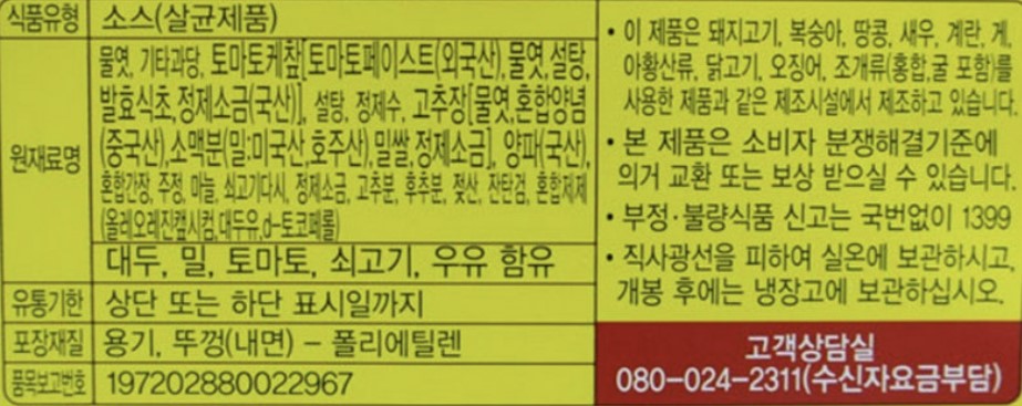 상품정보제공고시