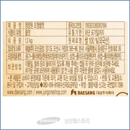(16:30마감)쌀엿(1.2KG/EA/쌀:외국산/청정원/대상) 이미지