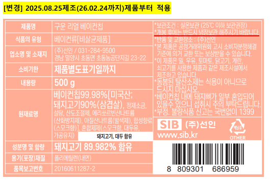 상품정보제공고시