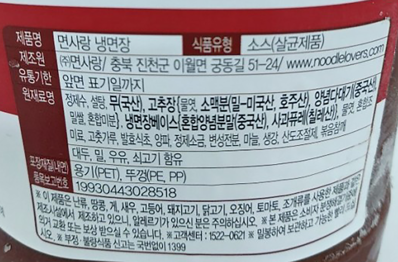 상품정보제공고시