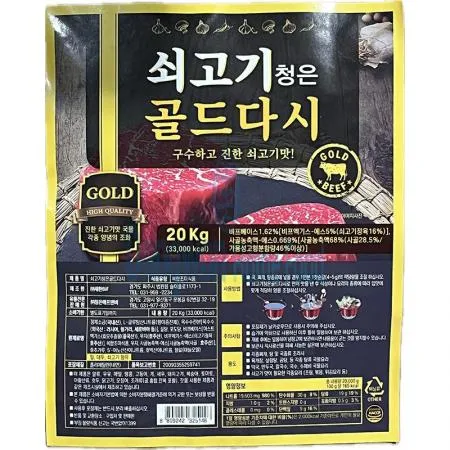 (16:30마감(D) 쇠고기골드다시(청은/20kg)EA 이미지