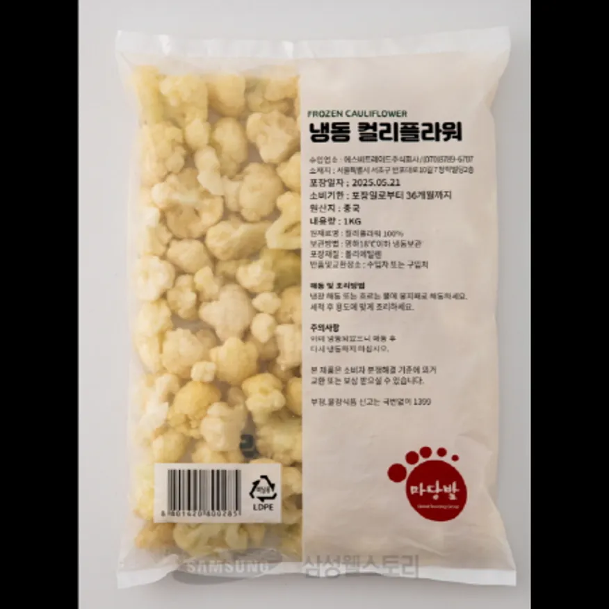 (16:30마감)냉동컬리플라워,중국산,푸른원,1KG/PAC 이미지