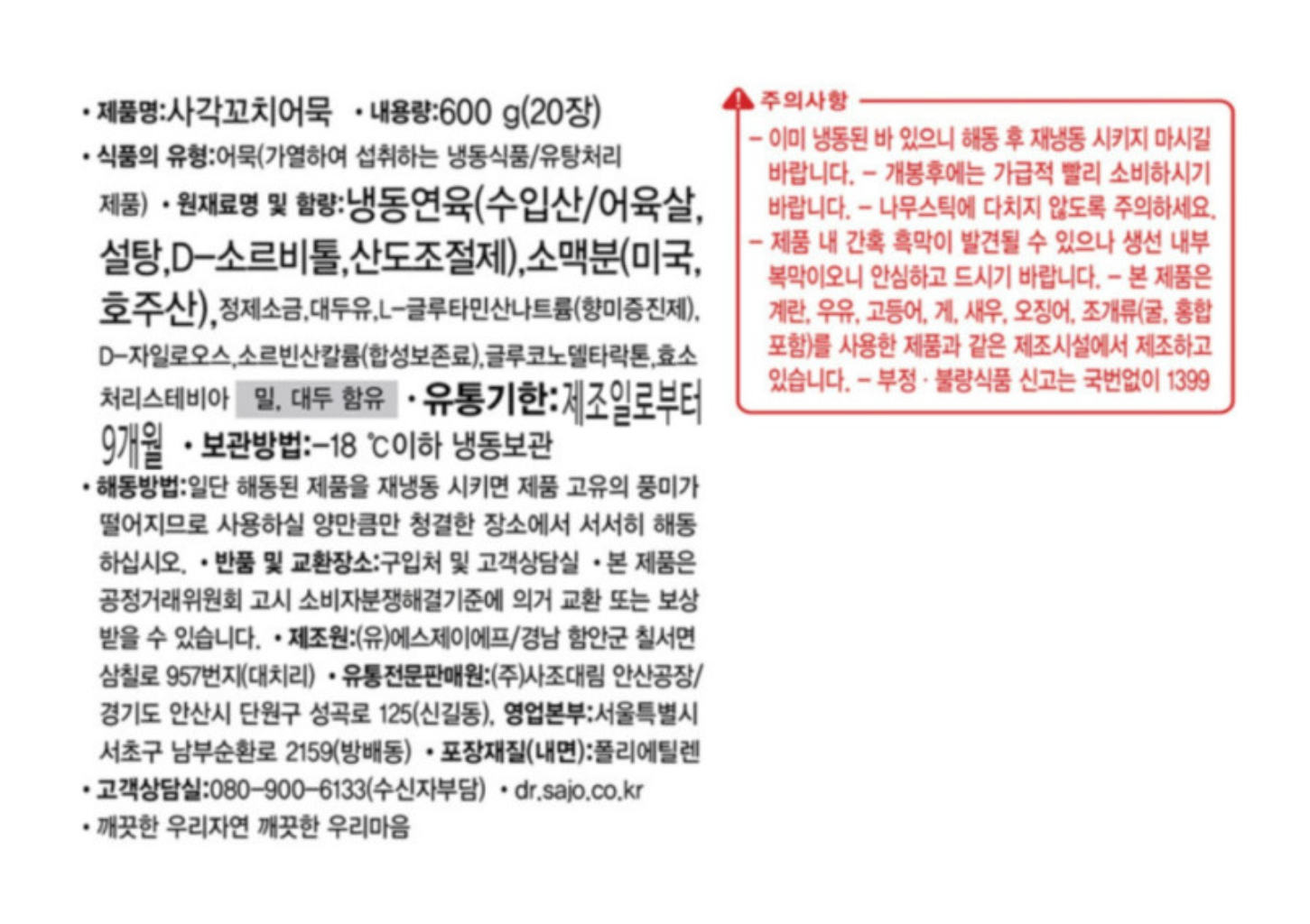 상품정보제공고시